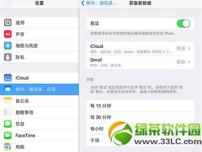 ios7正式版耗电快怎样办？ios7正式版省电技巧