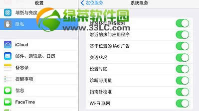 ios7正式版耗电快怎么办？ios7正式版省电技巧2