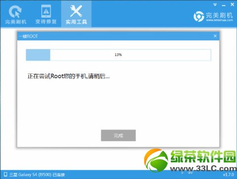 三星s5怎么root？三星s5一键root教程3