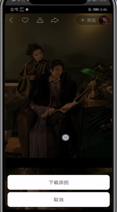 快手保存图片到手机的方法截图