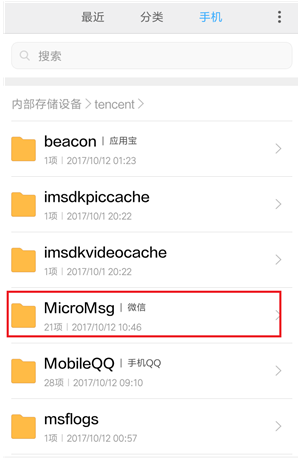 微信查看对方撤回的消息的详细操作截图