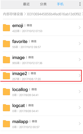 微信查看对方撤回的消息的详细操作截图