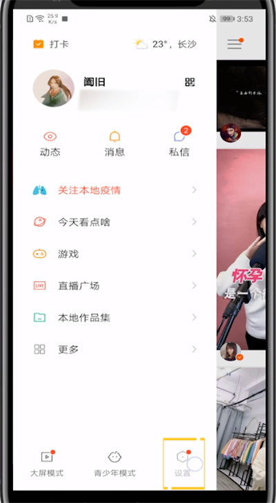 快手申请认证用户的方法步骤截图