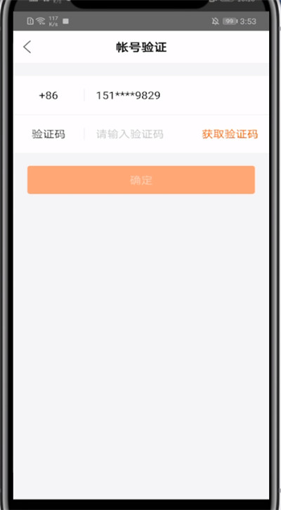 快手申请认证用户的方法步骤截图