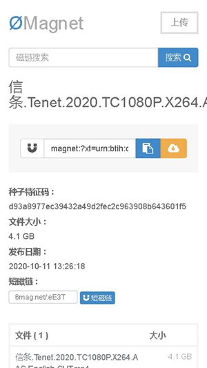 ØMagnet无极链接网址是什么 中文版无极磁链网址