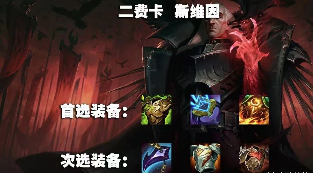 金铲铲之战灵风六法怎么玩 法师阵容出装选择分析