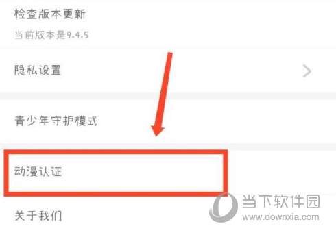 腾讯动漫怎么认证达人 申请认证方法介绍