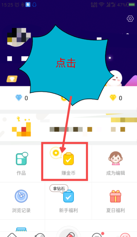 触漫怎么领1w个钻石兑换码 触漫1w个金币领取步骤