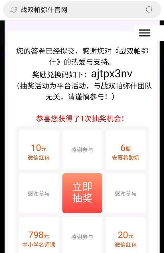 战双帕弥什兑换码大全：礼包兑换码领取方法[视频][多图]图片2