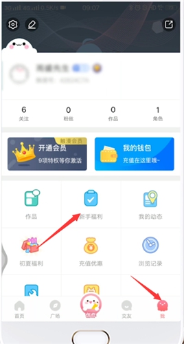 触漫兑换码入口在哪里 触漫免费兑换码分享