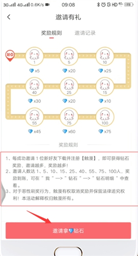 触漫兑换码入口在哪里(触漫免费兑换码分享)