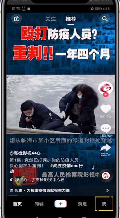 抖音中隐藏关注的方法步骤截图