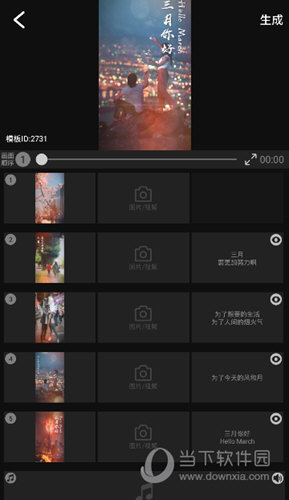 Bger怎么制作视频 视频生成步骤详解