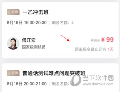 畅言普通话怎么报名课程 报名方法介绍