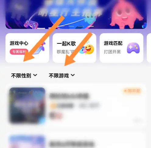 hello语音如何开麦位呢 hello语音上麦交流方法