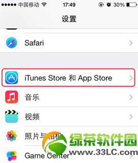 ios7 app store自动下载更新应用程序处理办法
