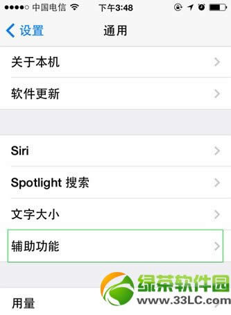 ios7不越狱怎样改字体？ios7不越狱更改字体图文教程