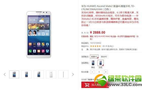 华为mate2联通版什么时候上市？华为mate2联通版上市时间及价格