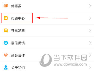 365约车如何注销 操作方法详解
