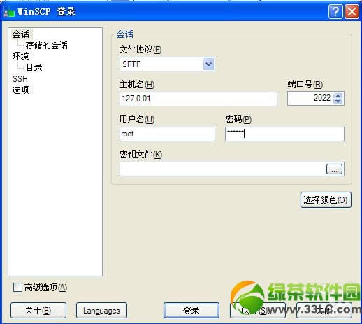 ios7不越狱修改手势功能图标教程4