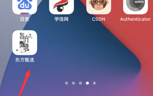 东方甄选购物app如何退款 东方甄选退款方法介绍