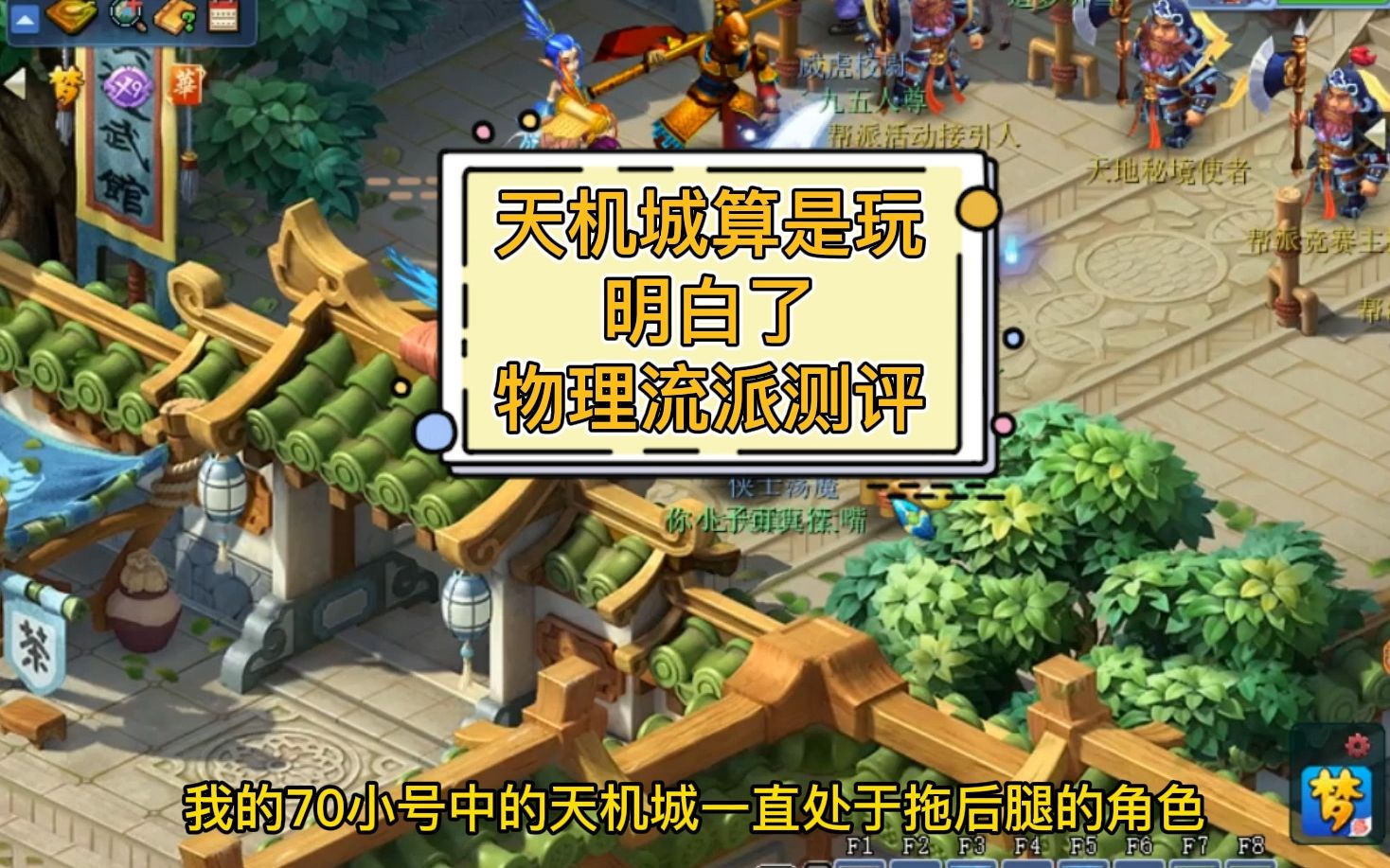 梦幻多少级可以设置流派 梦幻西游盘丝洞新手攻略