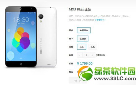 魅族mx3re认证版是什么意思？怎样？魅族mx3 re认证版好不好？