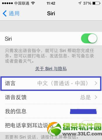 ios7 siri在哪？siri男声设置教程4