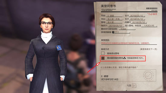 明日之后营地官职头衔怎么改 头衔怎么设置