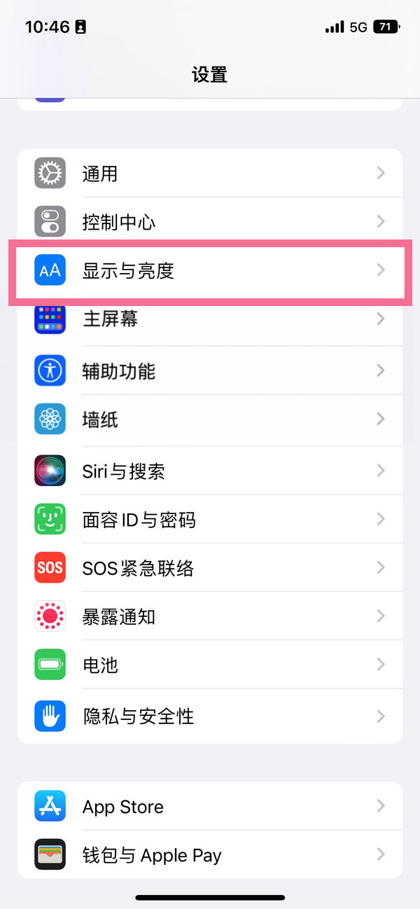 iphone护眼模式在哪设置