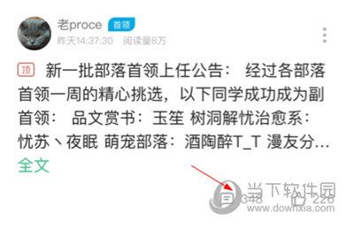 掌阅课外书聊天