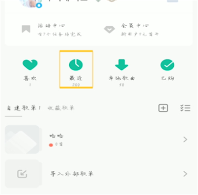 qq音乐中分享到朋友圈的详细方法截图