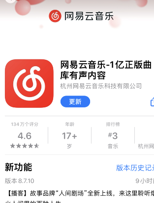 网易云音乐朗读功能怎么操作