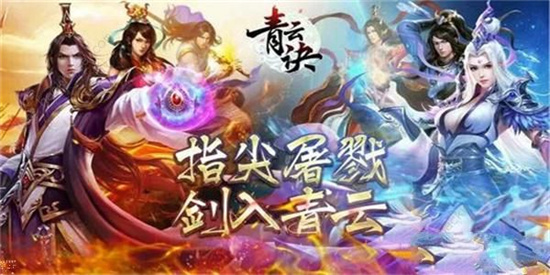 青云诀之伏魔礼包码2024最新一览 青云诀之伏魔礼包码2024最新分享 