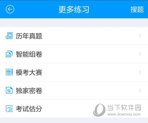 粉笔公考怎么参加模考 模拟测试报名方法