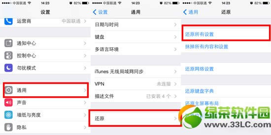 ios7无法连接itunes store处理办法4则