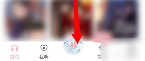 哇塞fm在线收听怎么关闭 哇塞FM定时关闭方法