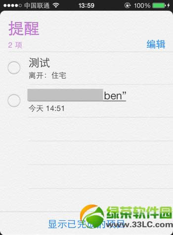 ios7怎么挂电话？ios7锁屏状态挂电话方法4