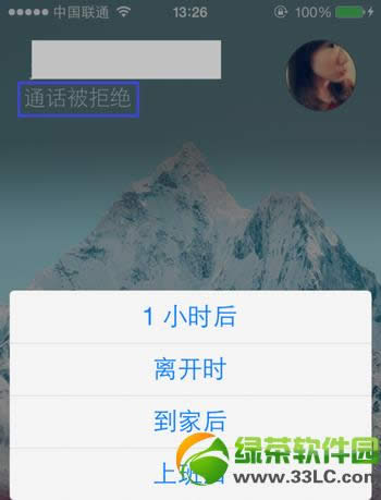 ios7怎么挂电话？ios7锁屏状态挂电话方法2