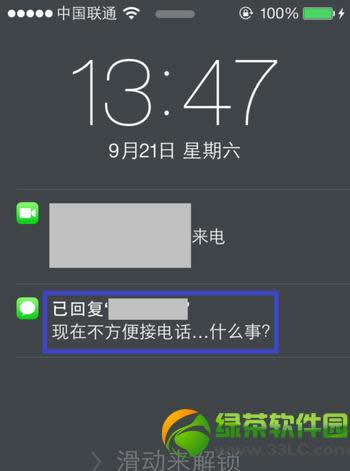 ios7怎么挂电话？ios7锁屏状态挂电话方法7