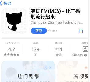 猫耳fm如何开启锁屏显示