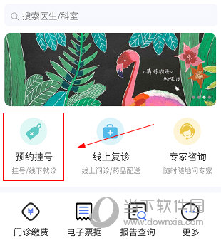 南京儿医在线怎么挂号 预约方法详解