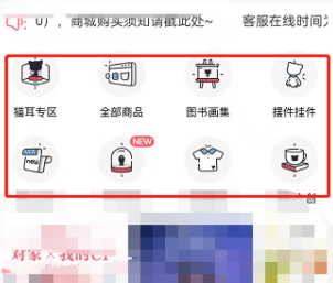 《猫耳fm》怎么购买商品  猫耳fm商城购买步骤