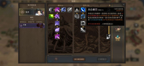 部落与弯刀张月怎么玩 通关玩法攻略