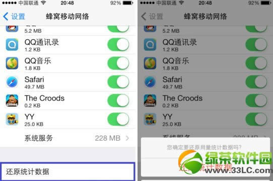 ios7蜂窝数据设置在哪？ios7蜂窝移动数据设置教程5