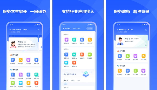 学有优教app课后服务怎么签到 操作方法介绍