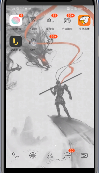 快手打开答题入口的详细方法截图