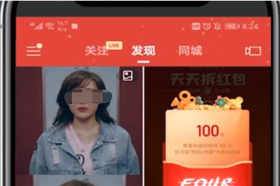快手打开答题入口的详细方法截图