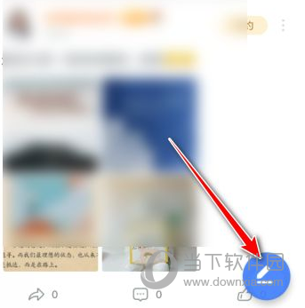 粉笔教育怎么发布动态 发话题方法介绍