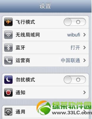 ios7怎么去角标 ios7提示更新设置通用角标彻底删除方法3